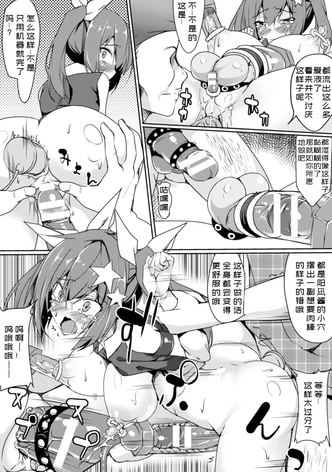 Women Sucking Futanari Idol Hinagi no Zenbu! Tiny Titties - Page 11