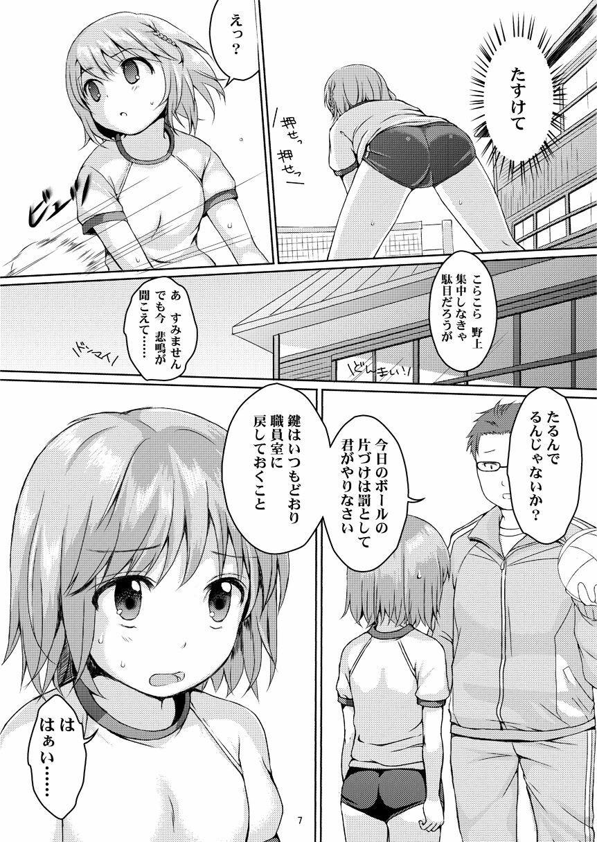 Gay Masturbation Taneshizume no Miko Maki no San - Original Real - Page 6