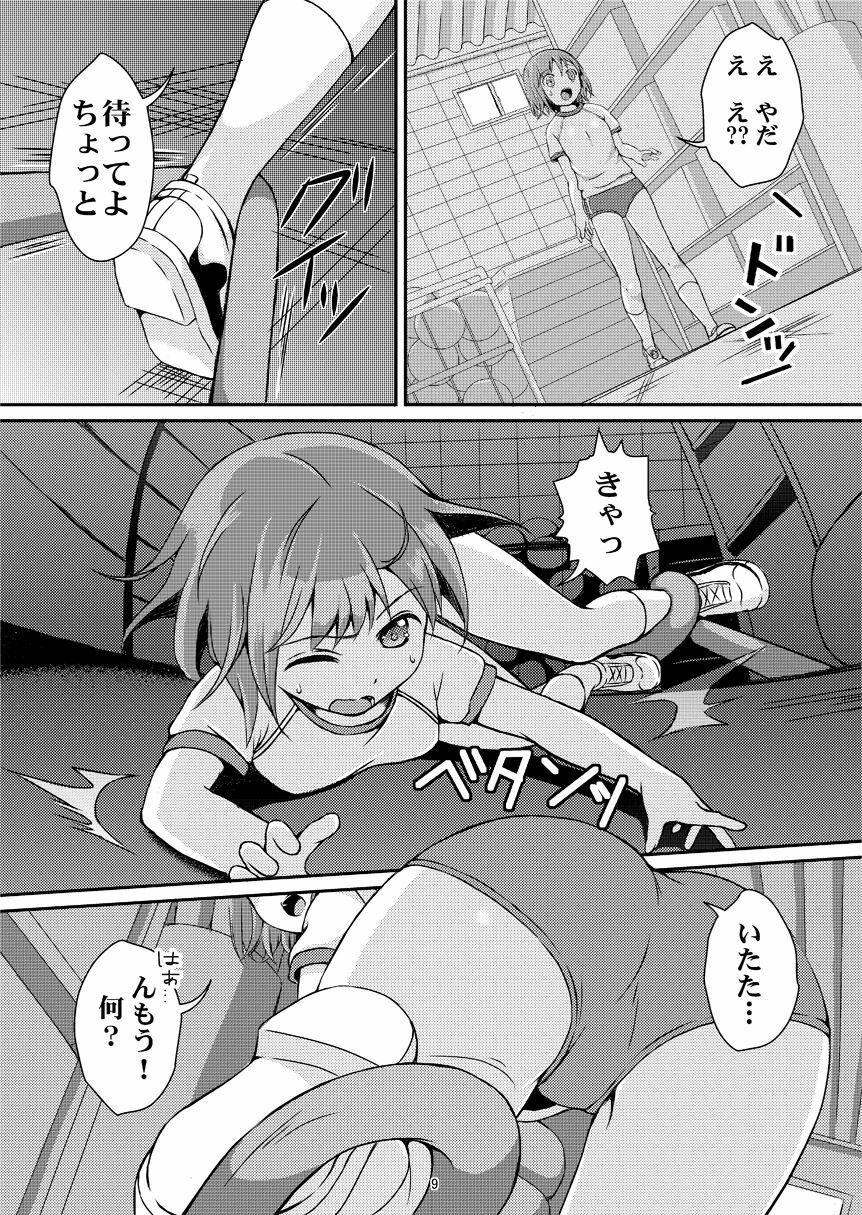Gay Masturbation Taneshizume no Miko Maki no San - Original Real - Page 8