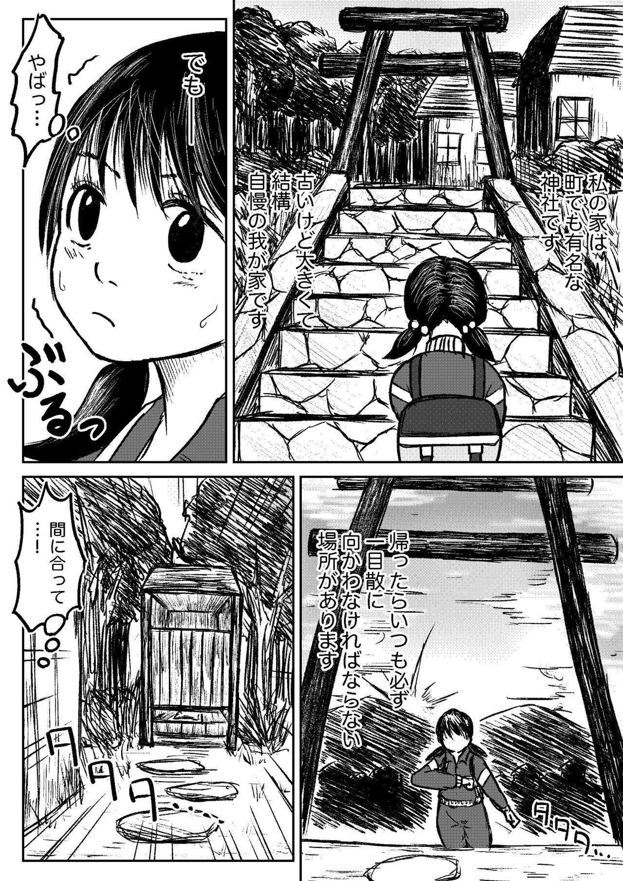 Bdsm Koyashi Machi Haisetsu Hyakkei - Original Camporn - Page 3