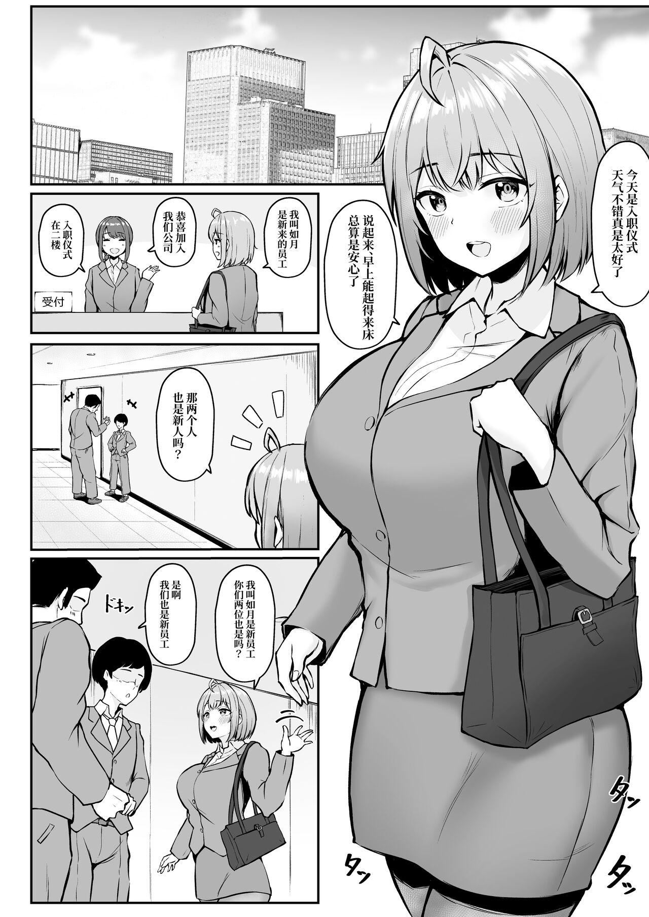 Ninfeta Watashi no Haizoku Saki wa Seishori-ka - Original Blows - Page 5