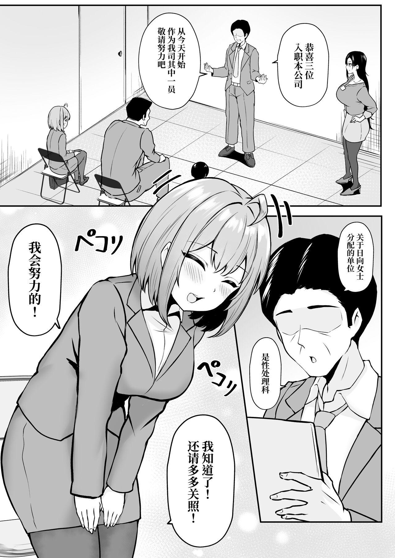 Ninfeta Watashi no Haizoku Saki wa Seishori-ka - Original Blows - Page 6