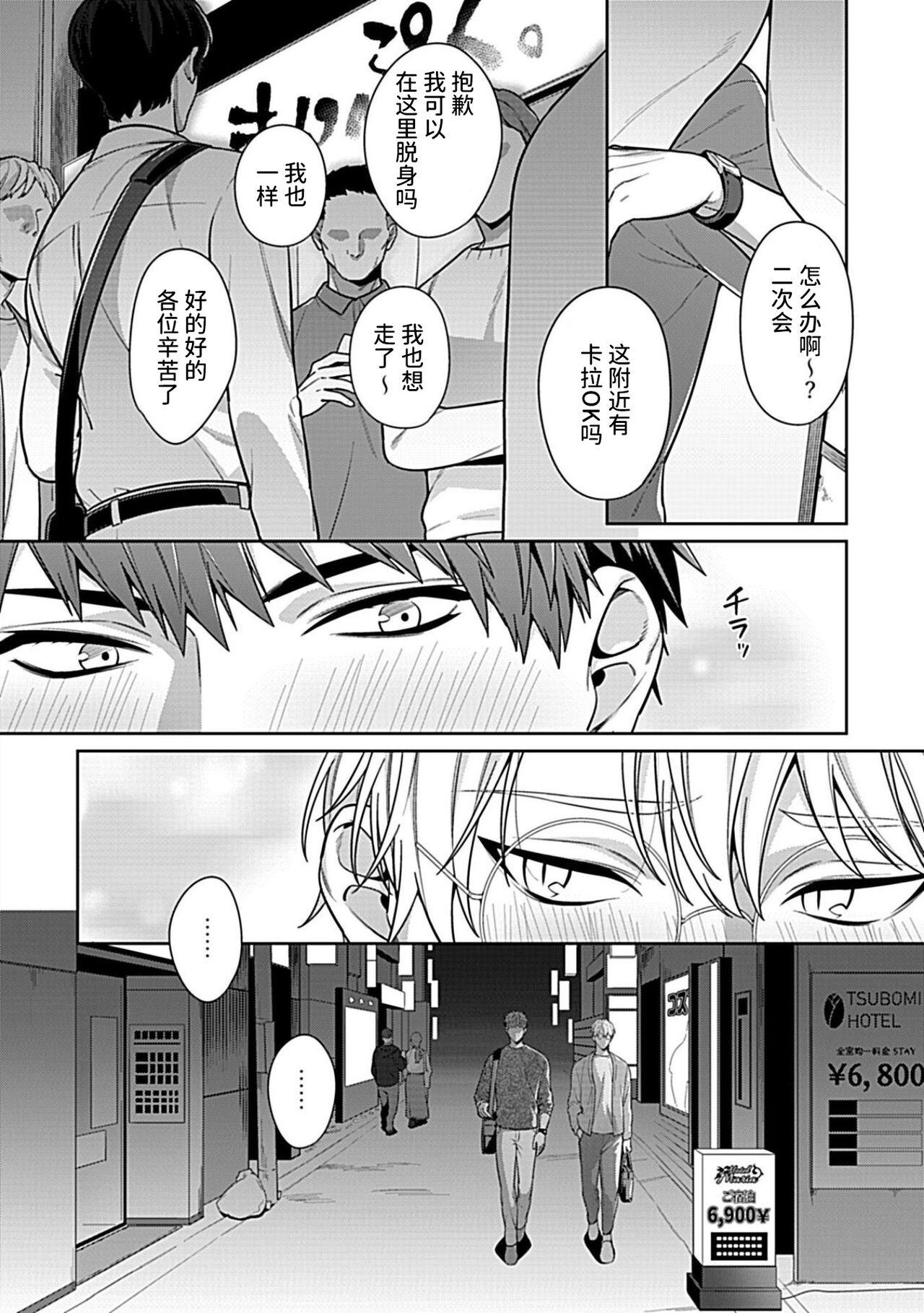 Pija Sensei, Shokuji wa Bed no Ue de 4 - Original Abg - Page 11