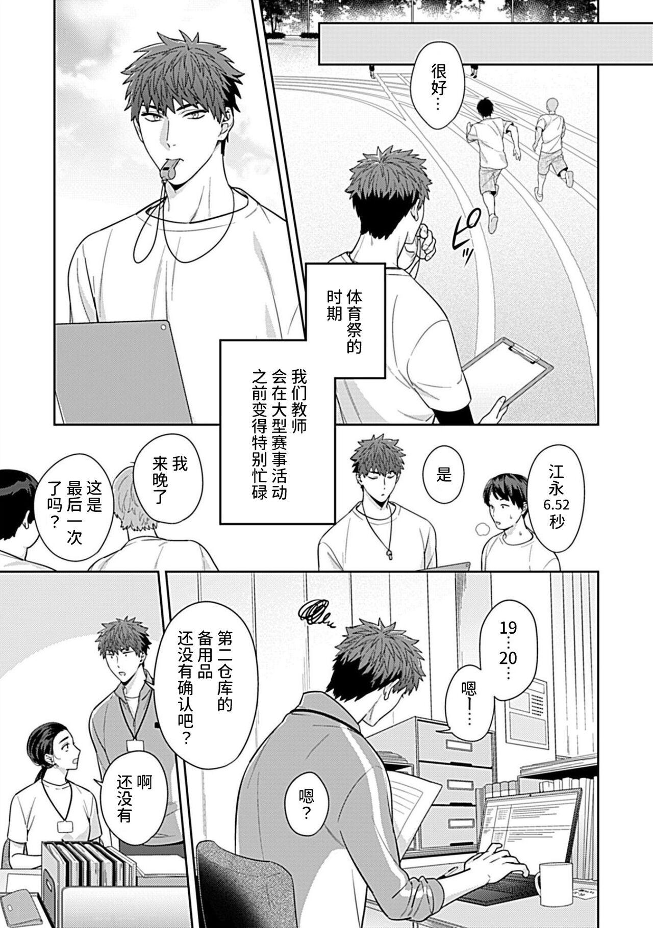 Pija Sensei, Shokuji wa Bed no Ue de 4 - Original Abg - Page 3