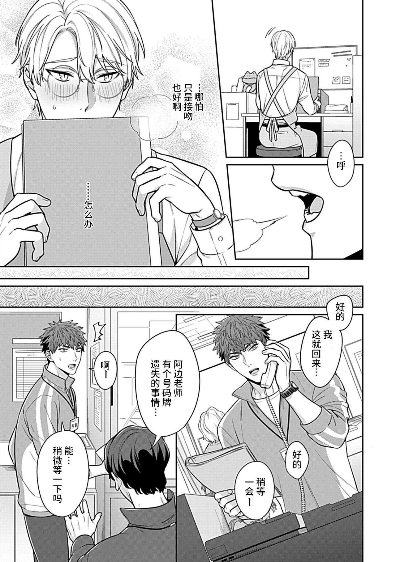 Pija Sensei, Shokuji wa Bed no Ue de 4 - Original Abg - Page 5
