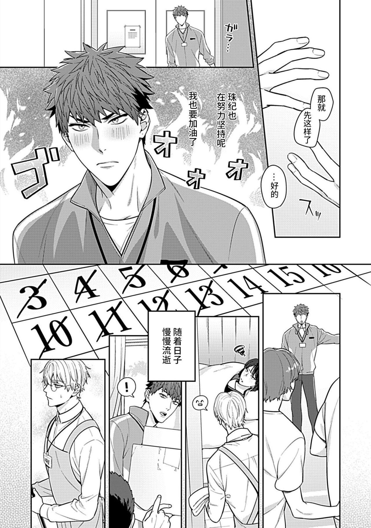 Pija Sensei, Shokuji wa Bed no Ue de 4 - Original Abg - Page 9