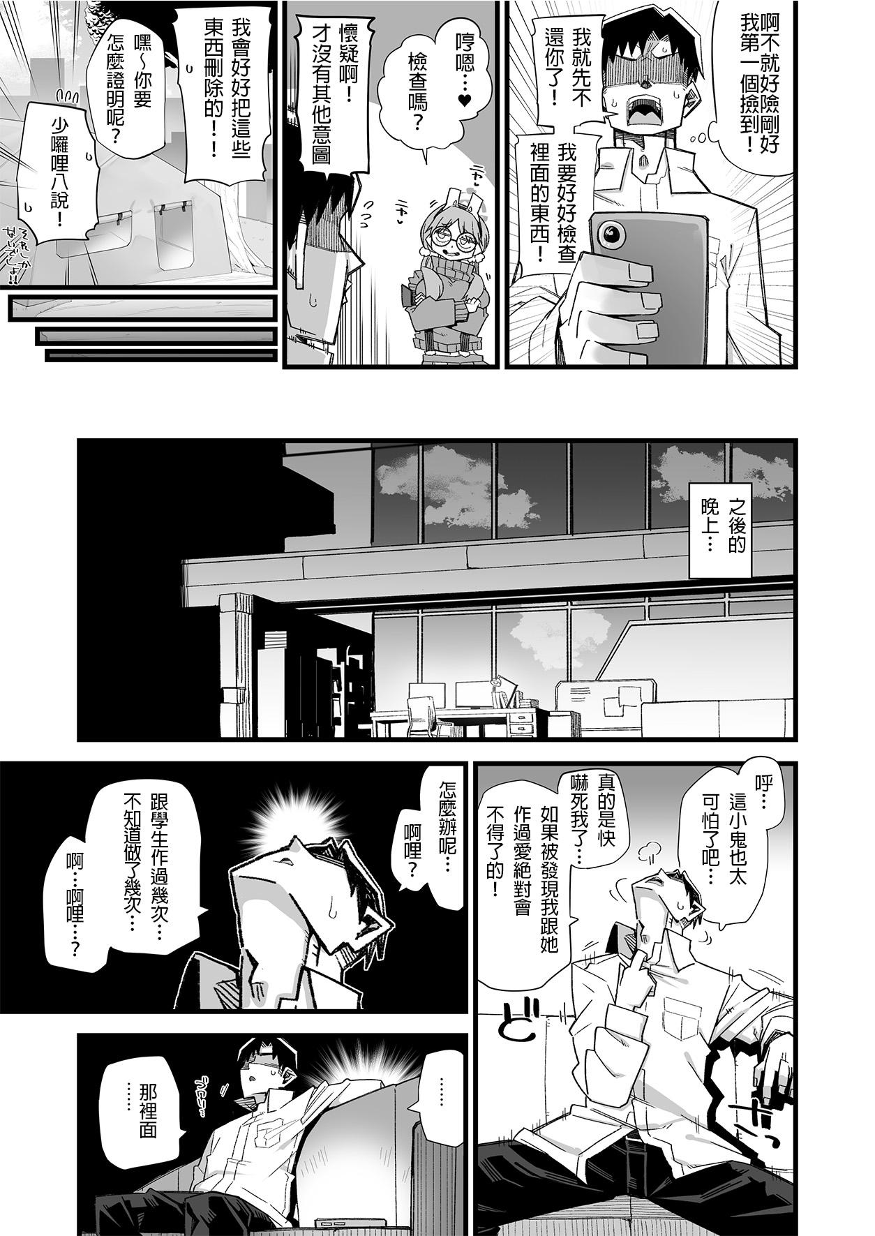 Messy Moe wa sensei de hametsu shitai - Blue archive Throat - Page 8