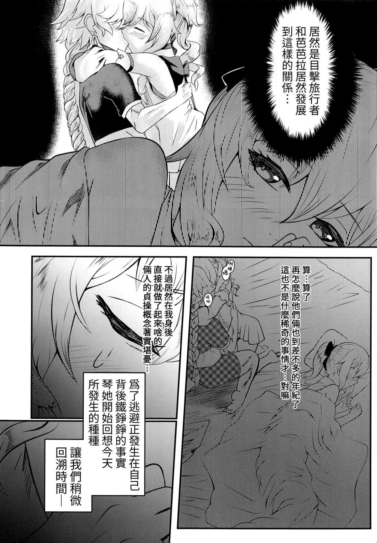 Cum On Ass sisterlty love - Genshin impact Gay Bukkakeboys - Page 5