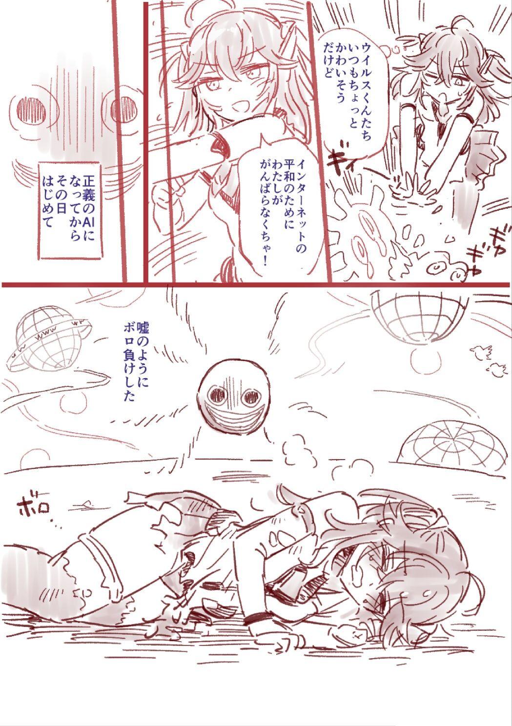 Amateur Tsuyo Tsuyo AI KSM-chan Rough Hon - Nijisanji Culo - Page 4