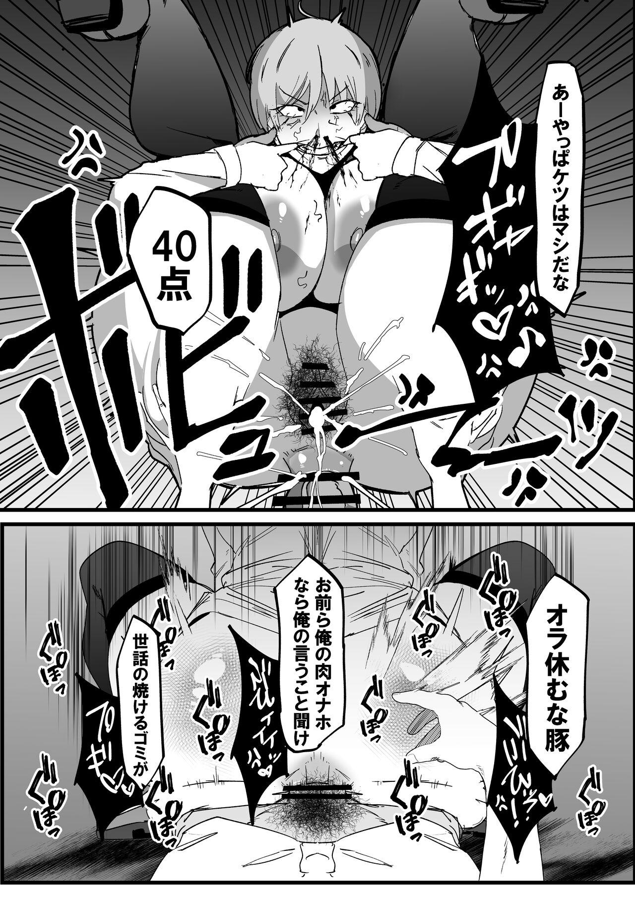 Zettai Makai Buzamaria 01. - Page 10