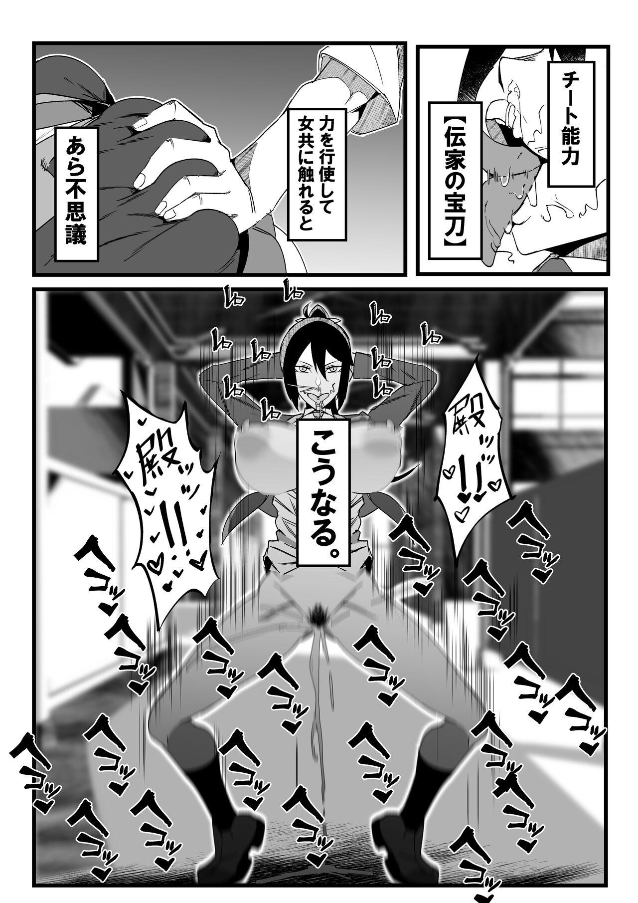 Zettai Makai Buzamaria 01. - Page 3