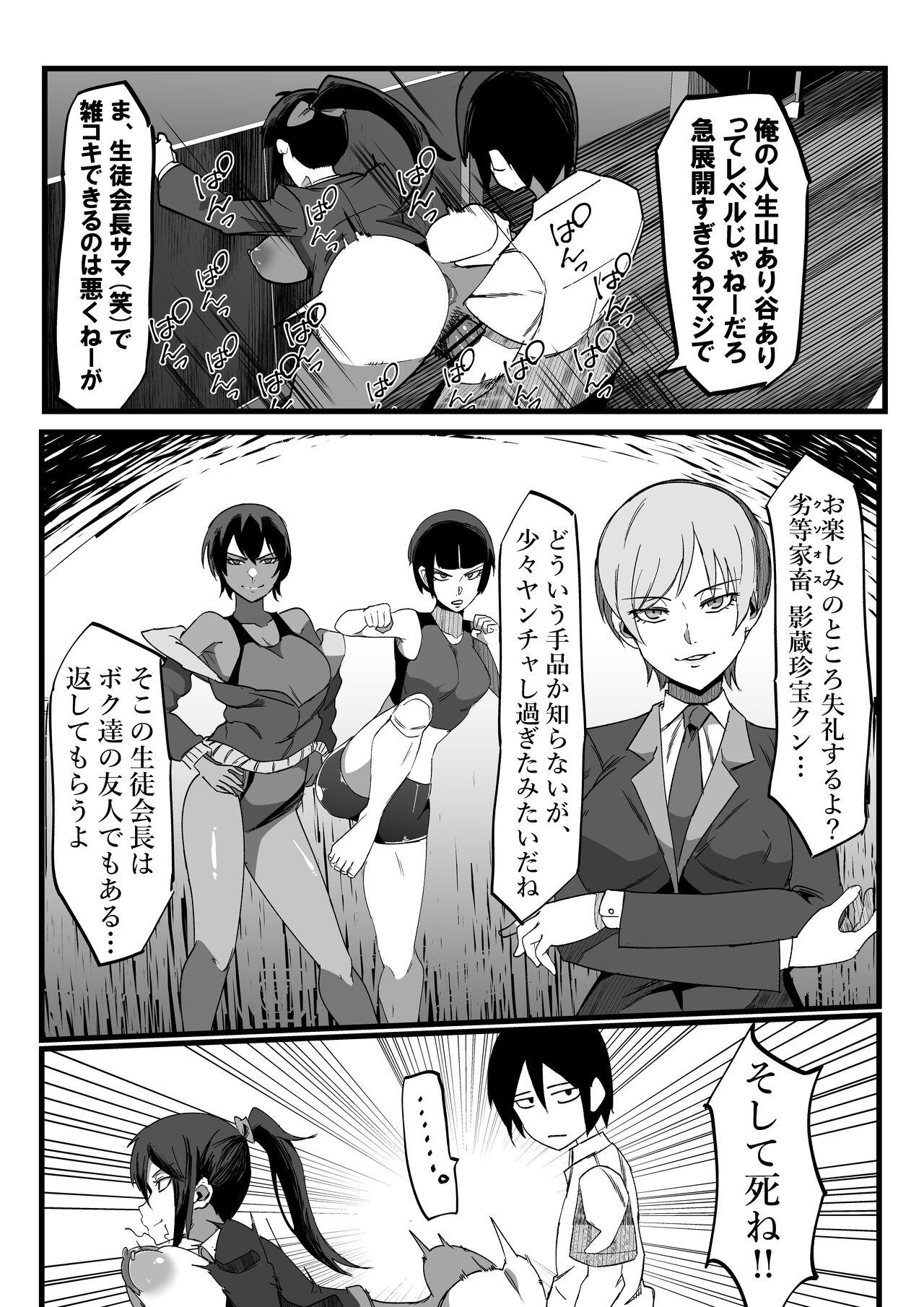 Zettai Makai Buzamaria 01. - Page 4