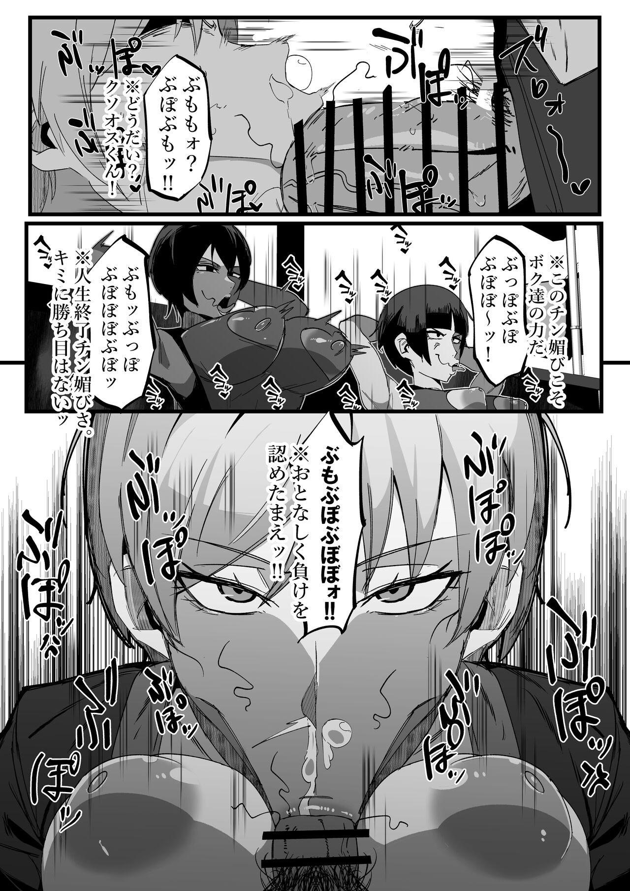 Zettai Makai Buzamaria 01. - Page 5