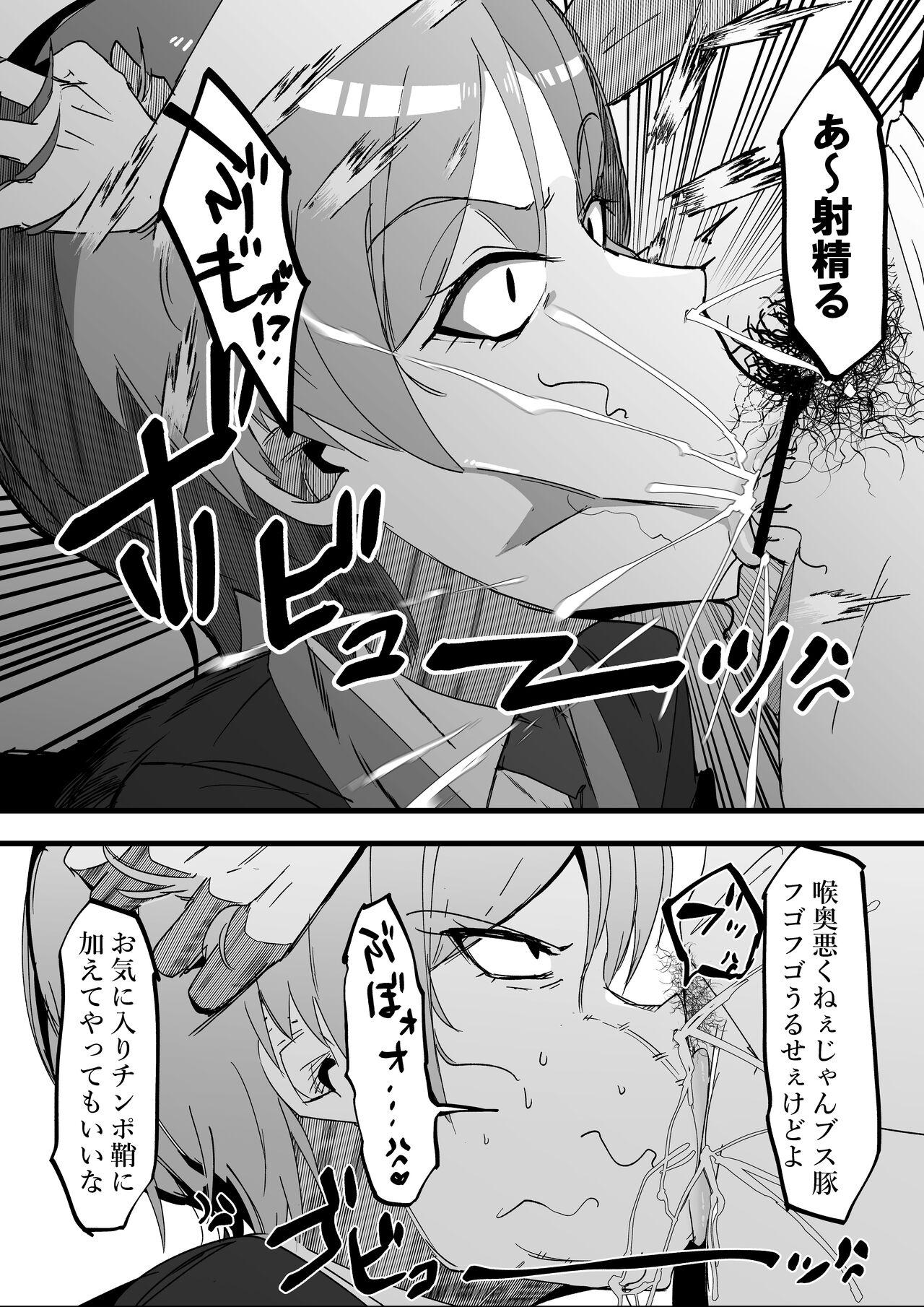 Zettai Makai Buzamaria 01. - Page 7