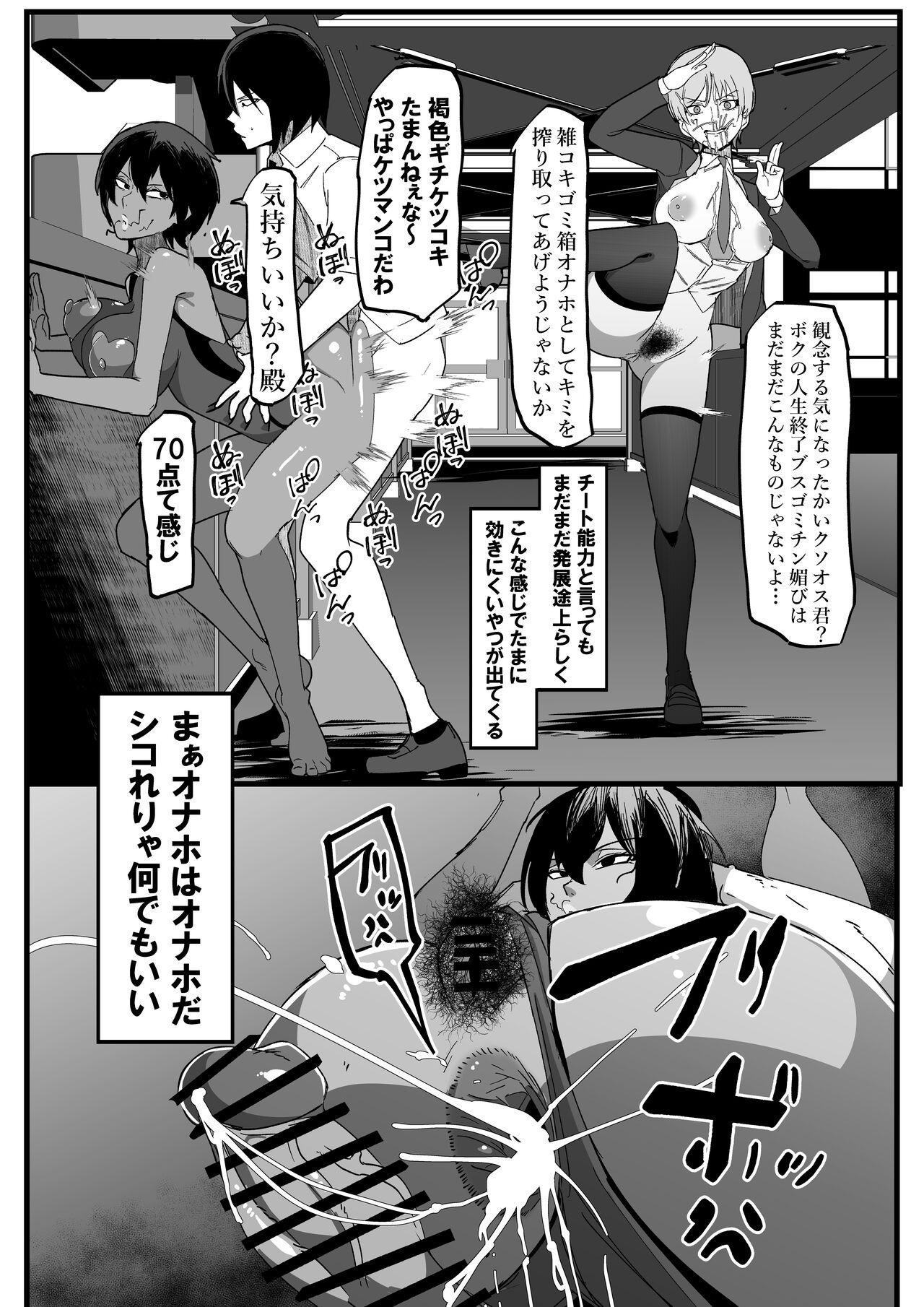 Zettai Makai Buzamaria 01. - Page 8