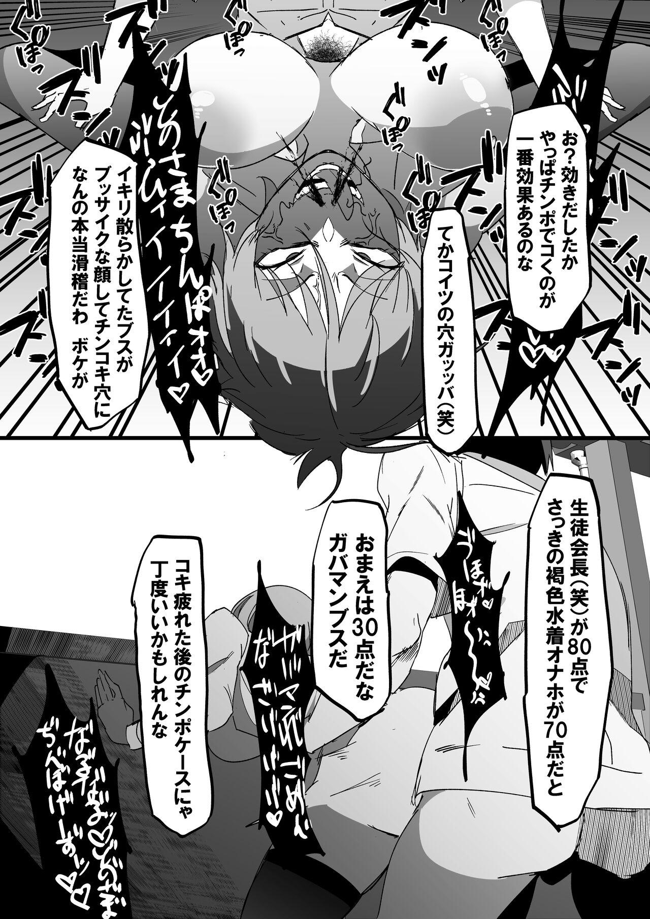Zettai Makai Buzamaria 01. - Page 9