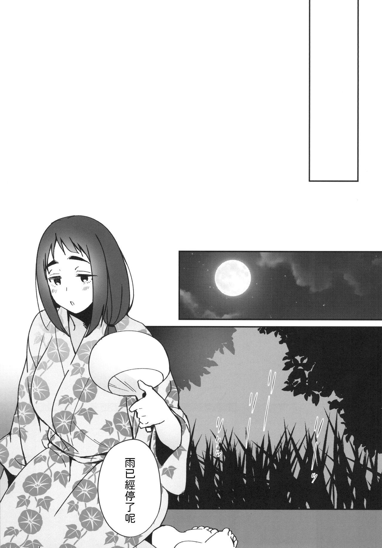 Hentai Uchi no Kami-sama - Original Chacal - Page 11