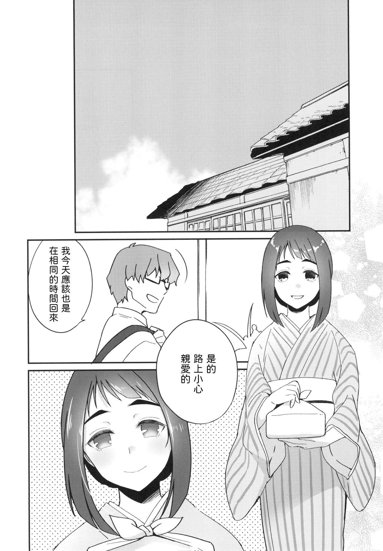 Hentai Uchi no Kami-sama - Original Chacal - Page 6
