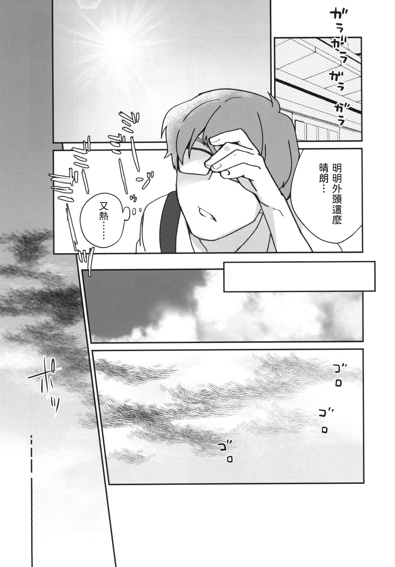 Hentai Uchi no Kami-sama - Original Chacal - Page 8