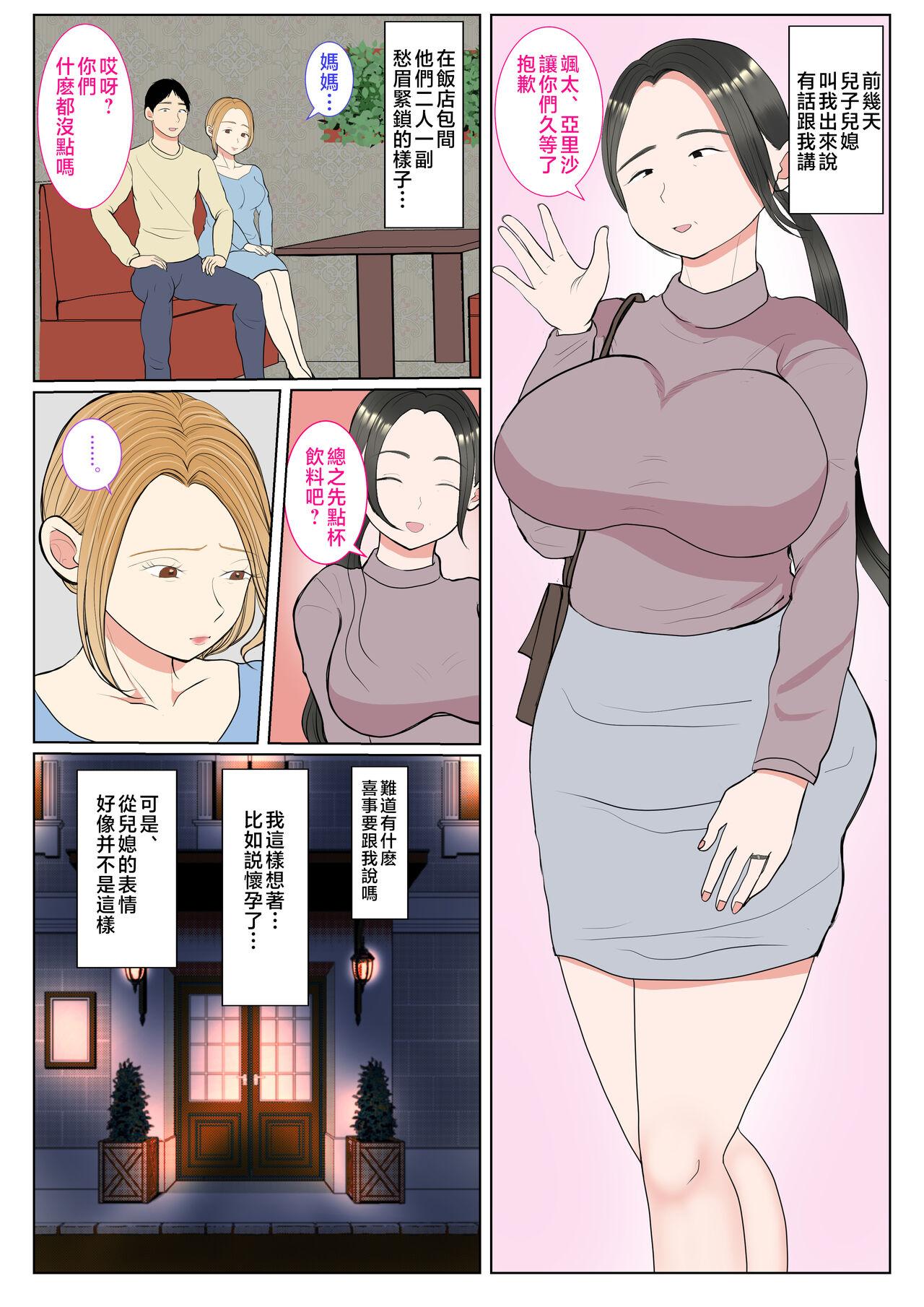 Women [Benii Kenkyuujo] Jitsubo Dairi Shussan 〜Nanae-hen〜 1-2 [Chinese] - Original Por - Page 4