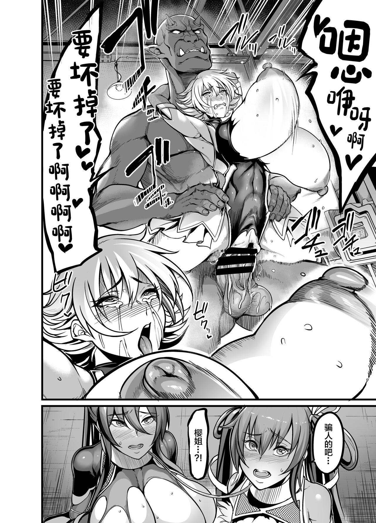 Ass Licking Project Y - Taimanin yukikaze Gay Boys - Page 6