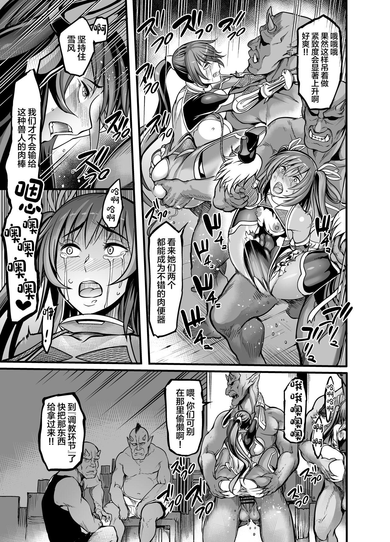 Ass Licking Project Y - Taimanin yukikaze Gay Boys - Page 9