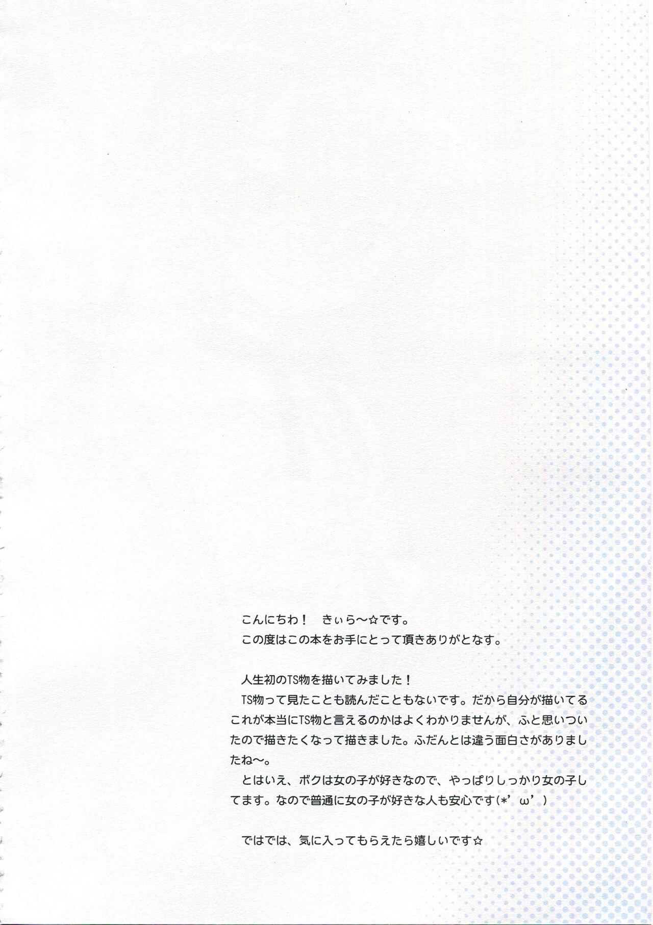 Gay Natural TS Shoujo Ryou-chan no Mesu Ochi - Original India - Page 3