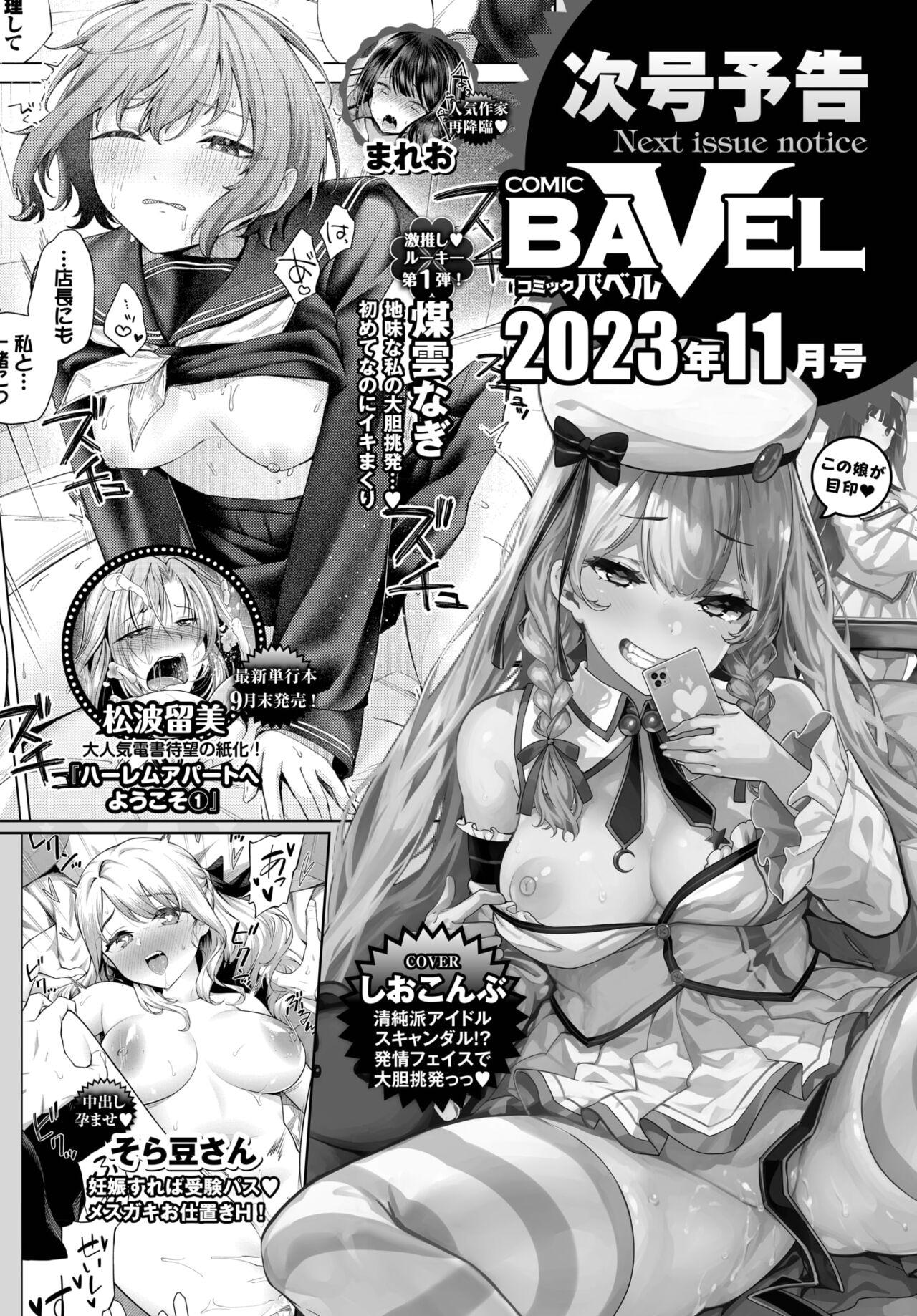 COMIC BAVEL 2023-10 488