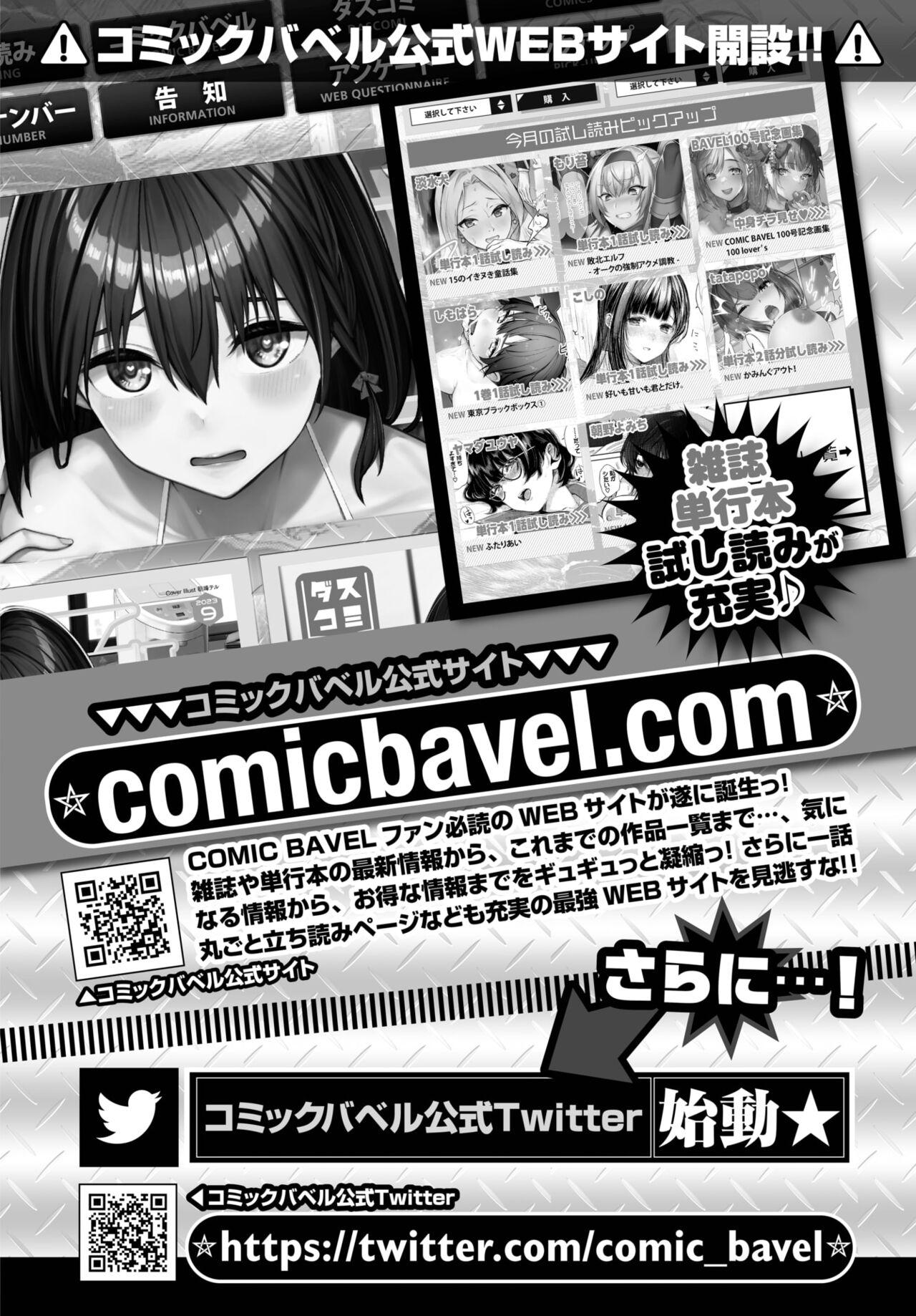 COMIC BAVEL 2023-10 498