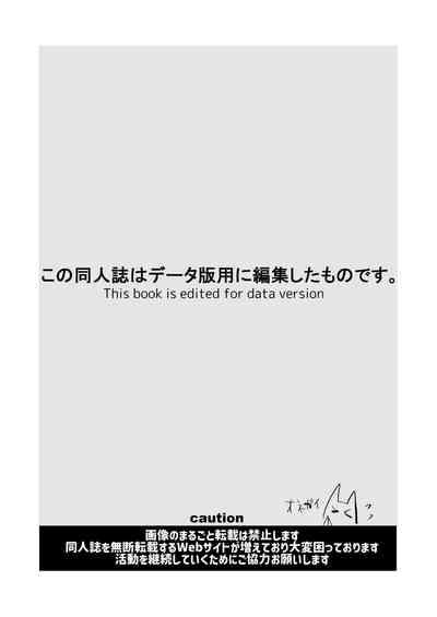 Hisui TenseiCompilation Book 1