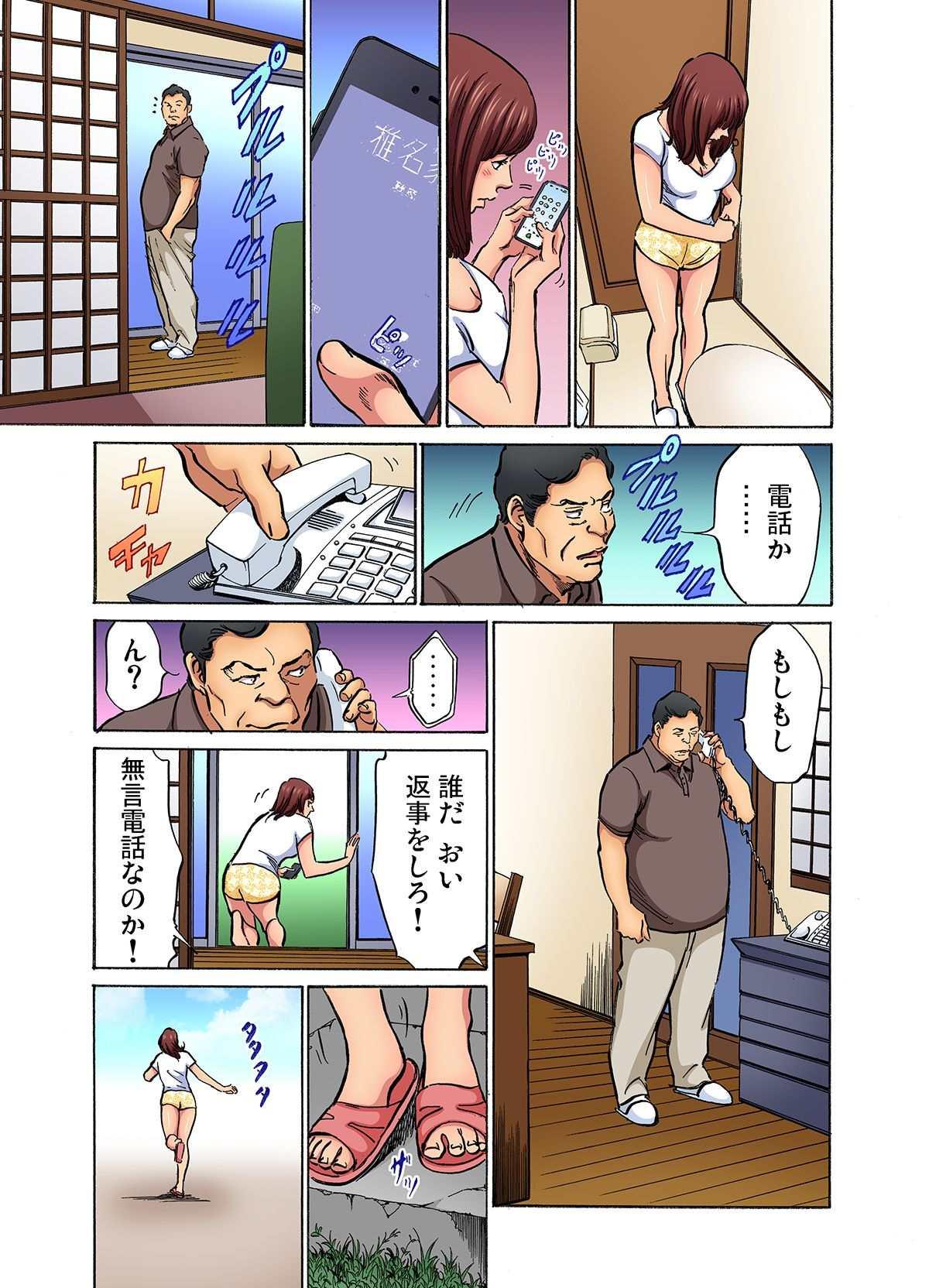 [Hazuki Kaoru] Gikei ni Yobai o Sareta Watashi wa Ikudotonaku Zecchou o Kurikaeshita (full color) 1-9 [Decensored] 289