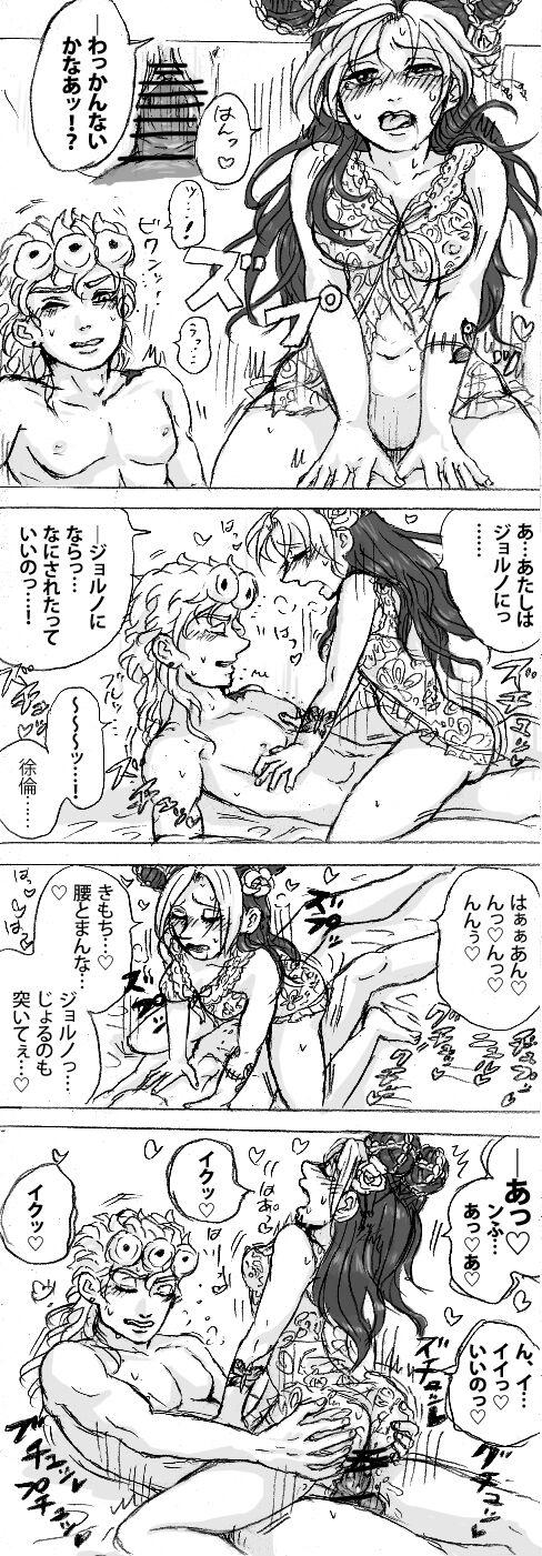 Fist Futatsu no hoshi ga ochinu ma ni - Jojos bizarre adventure | jojo no kimyou na bouken Hardcore Sex - Page 8