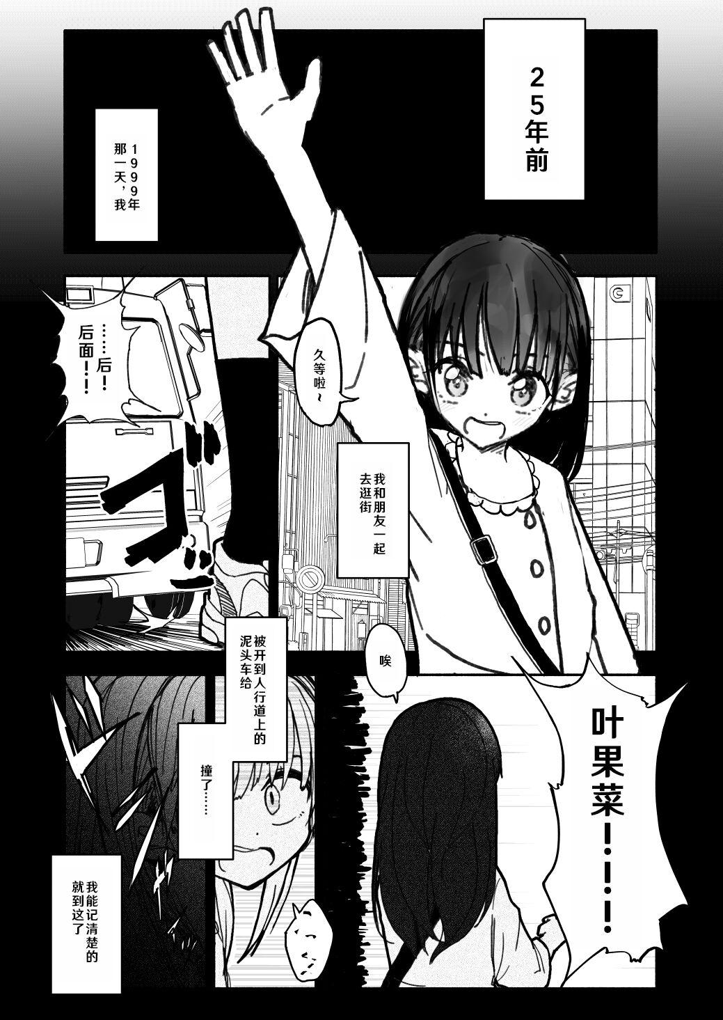 Gaysex Gouhou Shougakusei Hakana! 1 - Original Nude - Page 6