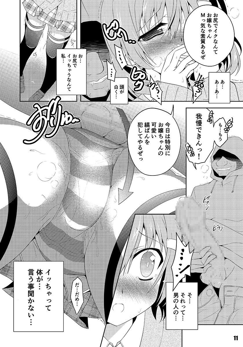Jacking Off Aizawa Hina no Fuon na Nichijou... - Original Thick - Page 10