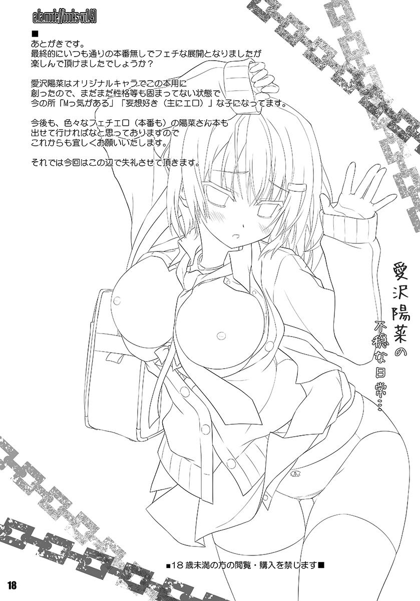 Spandex Aizawa Hina no Fuon na Nichijou... - Original Milf Porn - Page 17