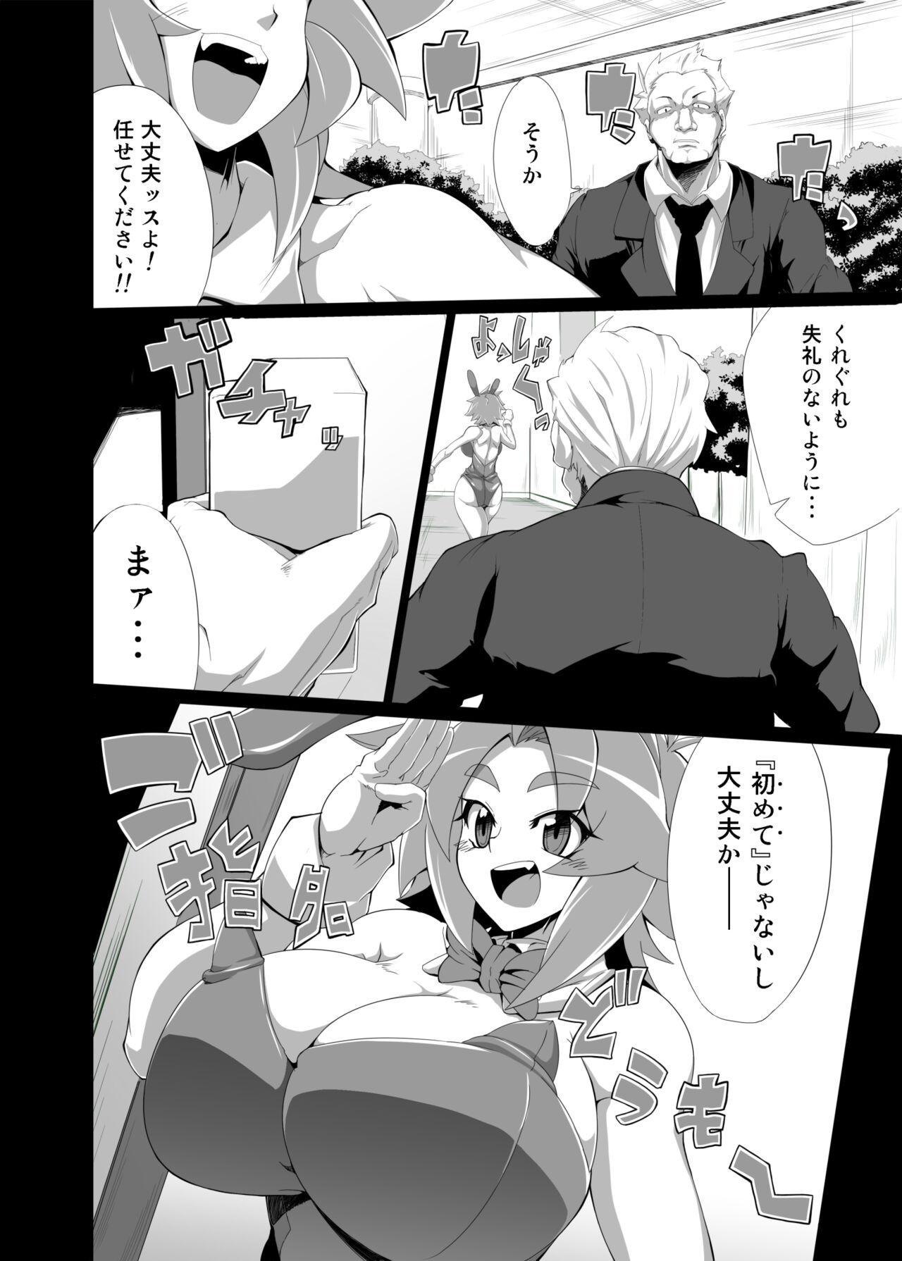 Amature [DA kashiya・Oroshi (Wokasiya)] BUG tte Bunny Ayako-hen/ Kanae-hen [Digital] - Original Chichona - Page 3