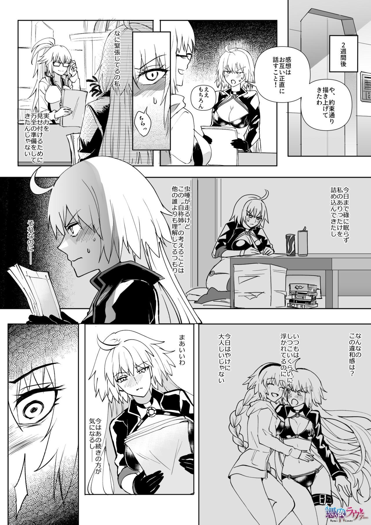 Horny Sluts FGO Mizugi Jeanne Shimai Hyoui - Fate grand order Doggystyle - Page 5