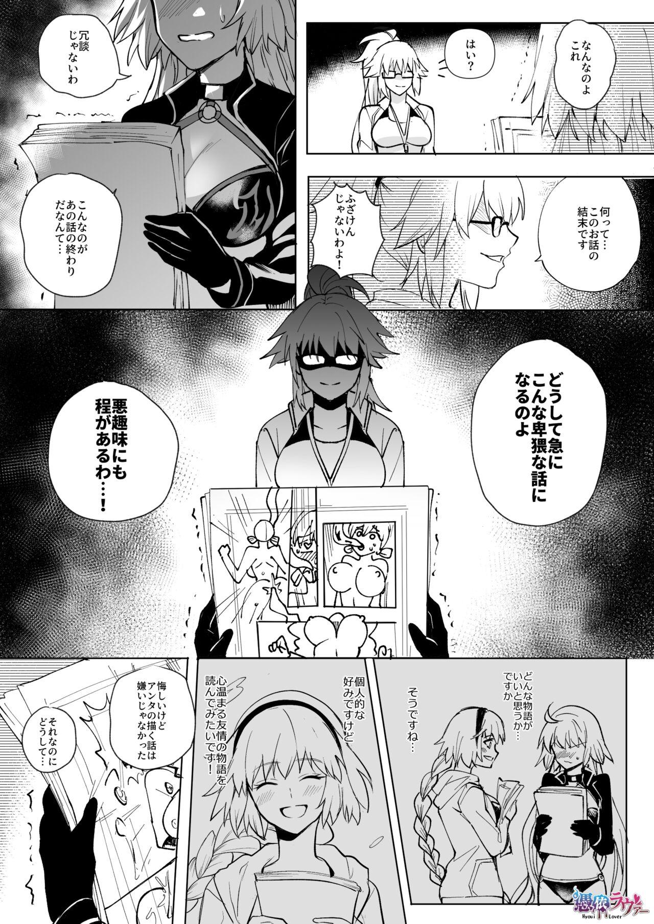 Horny Sluts FGO Mizugi Jeanne Shimai Hyoui - Fate grand order Doggystyle - Page 6