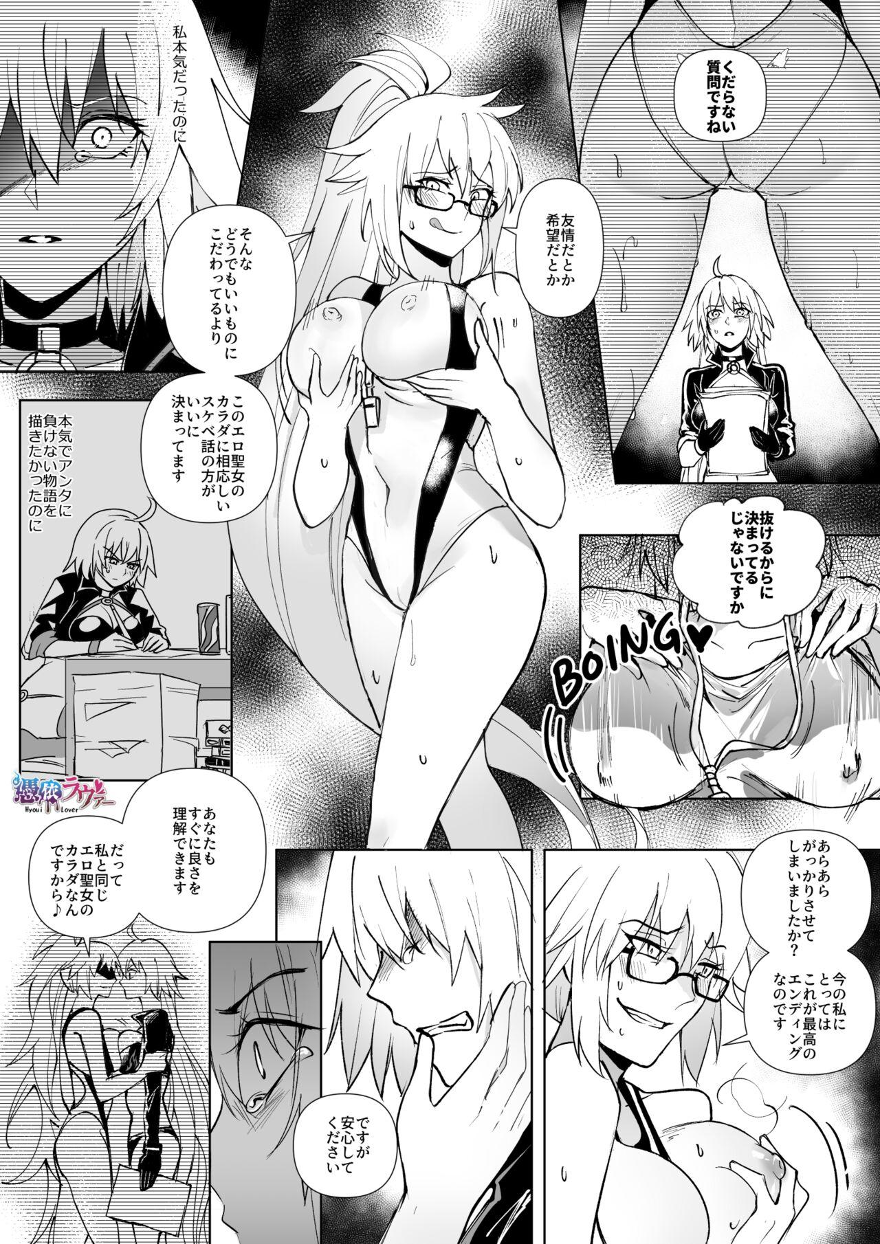 Horny Sluts FGO Mizugi Jeanne Shimai Hyoui - Fate grand order Doggystyle - Page 7