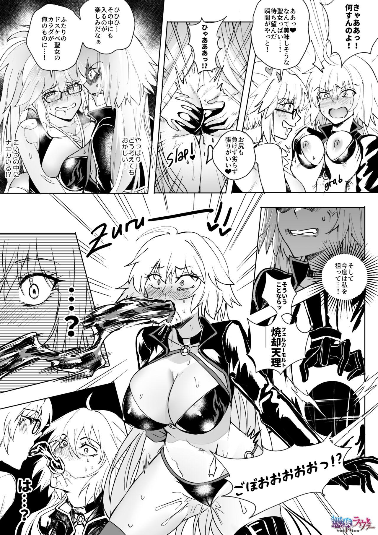 Horny Sluts FGO Mizugi Jeanne Shimai Hyoui - Fate grand order Doggystyle - Page 8