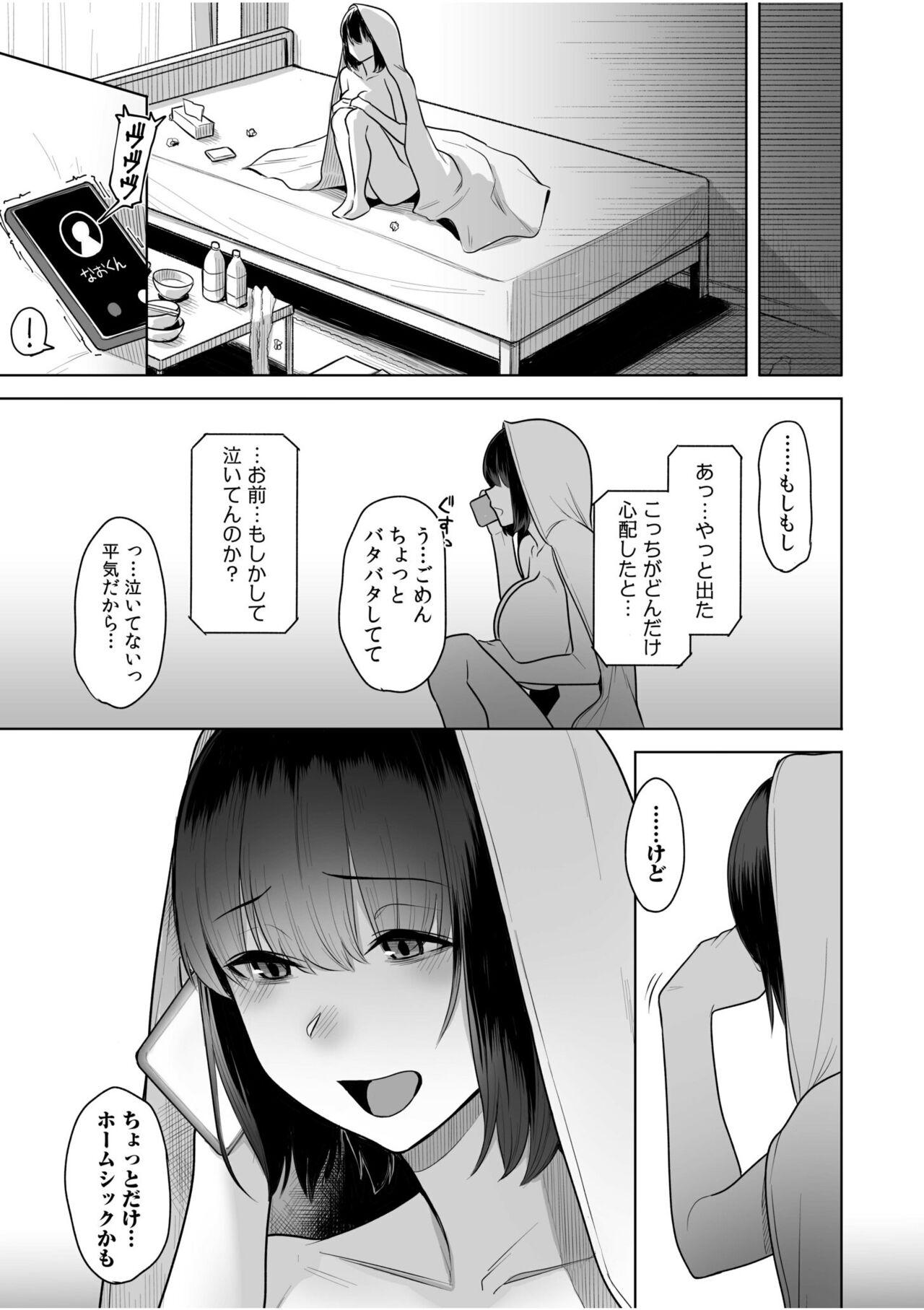 Naughty Shiritakunakatta NTR Sex no Kaikan Amature - Page 10