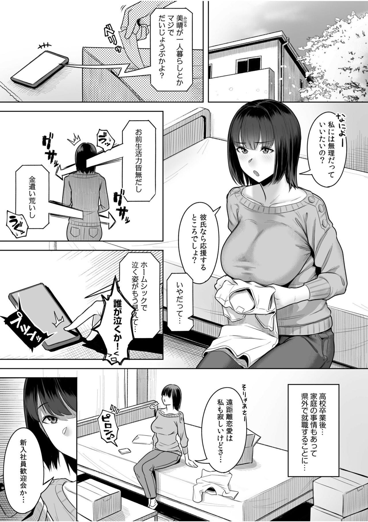 Naughty Shiritakunakatta NTR Sex no Kaikan Amature - Page 3