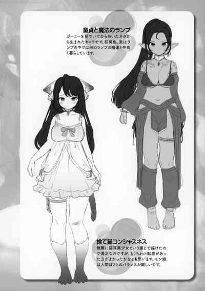 Hatsujo MuchiMuchi Girl Melonbooks Kounyuu Tokuten Kakioroshi Illustration & Character Design Shuu 1
