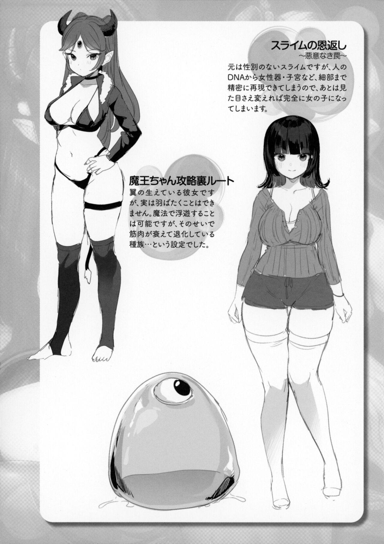 Live Hatsujo MuchiMuchi Girl Melonbooks Kounyuu Tokuten Kakioroshi Illustration & Character Design Shuu Step Brother - Page 3