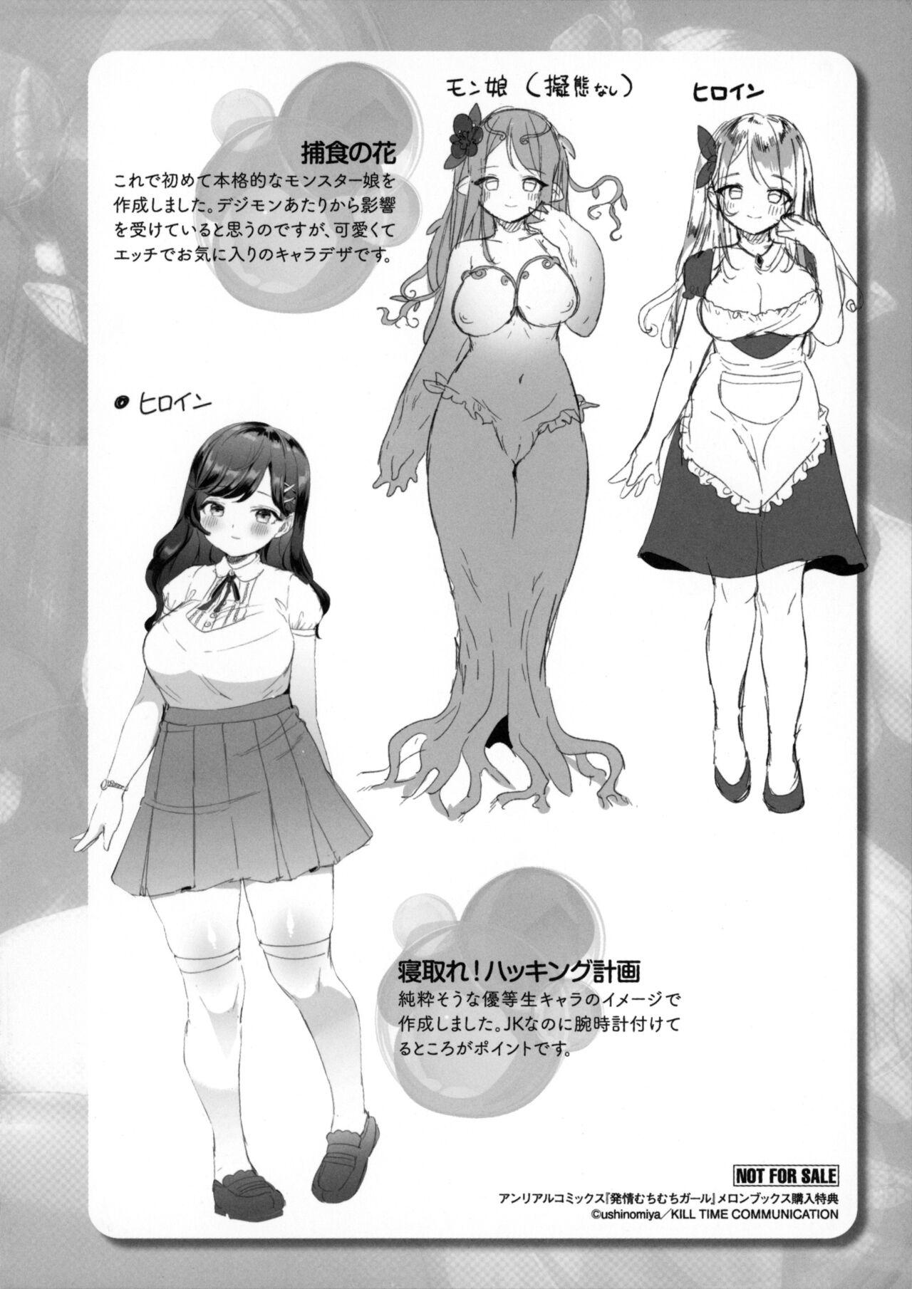 Kashima Hatsujo MuchiMuchi Girl Melonbooks Kounyuu Tokuten Kakioroshi Illustration & Character Design Shuu Free Amatuer Porn - Page 4