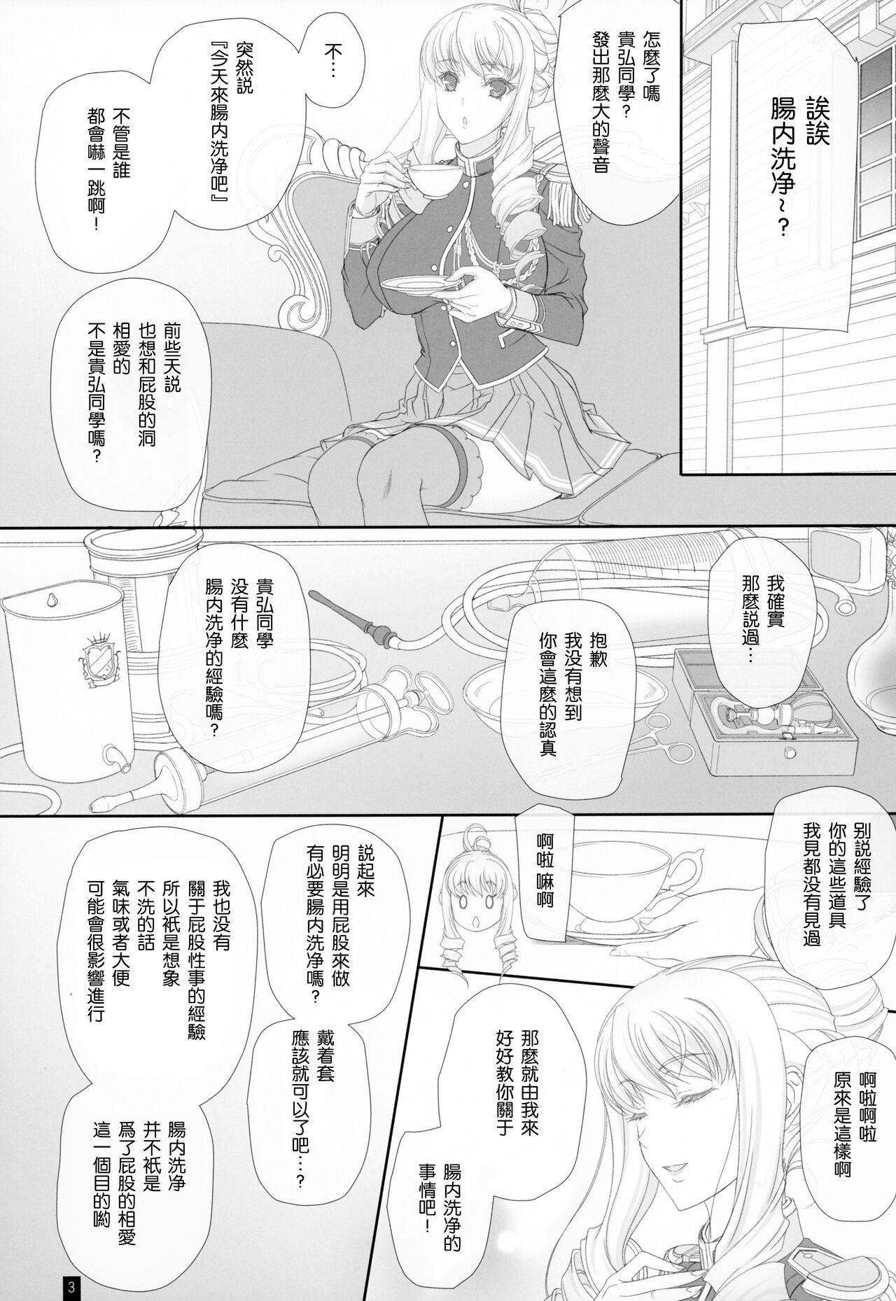 Escort Bertille San Oshiri De Ecchi♡ Dekiru Kana? - Walkure romanze Pounding - Page 2