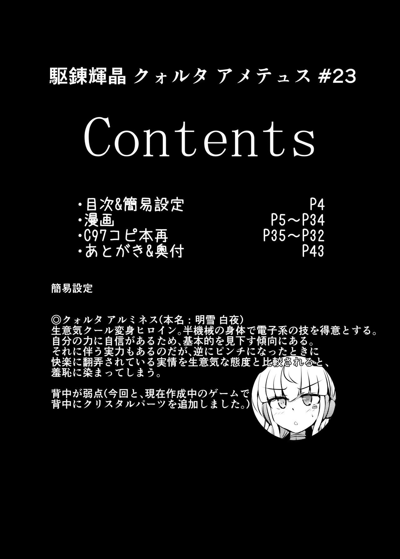People Having Sex Karen Kishou Quarta Ametus #23 - Original Cosplay - Page 3