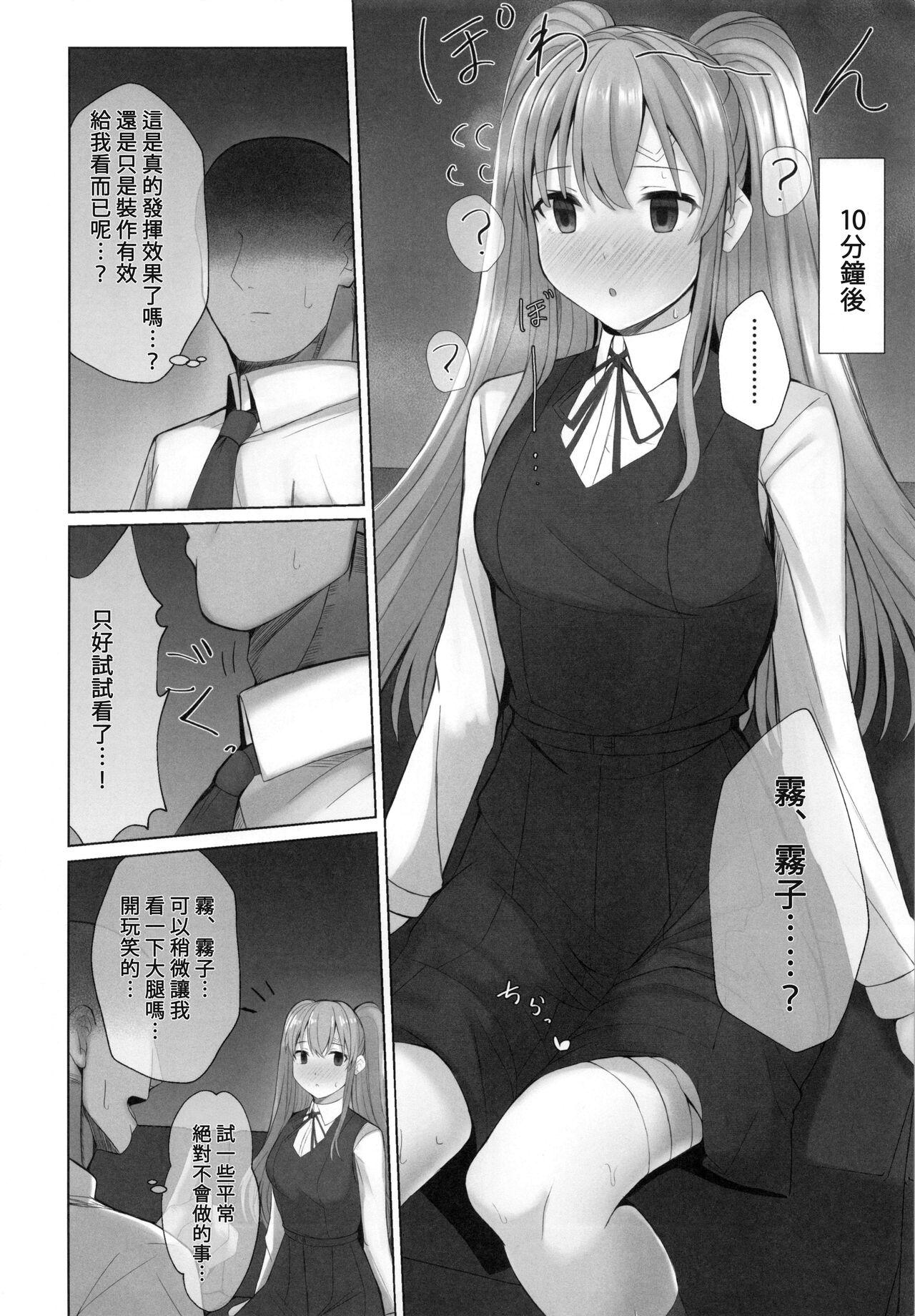 Young Tits Kiriko ni Saimin de Iryou Koui to Shoushite Ecchi na Koto o suru Hon - The idolmaster Boquete - Page 7