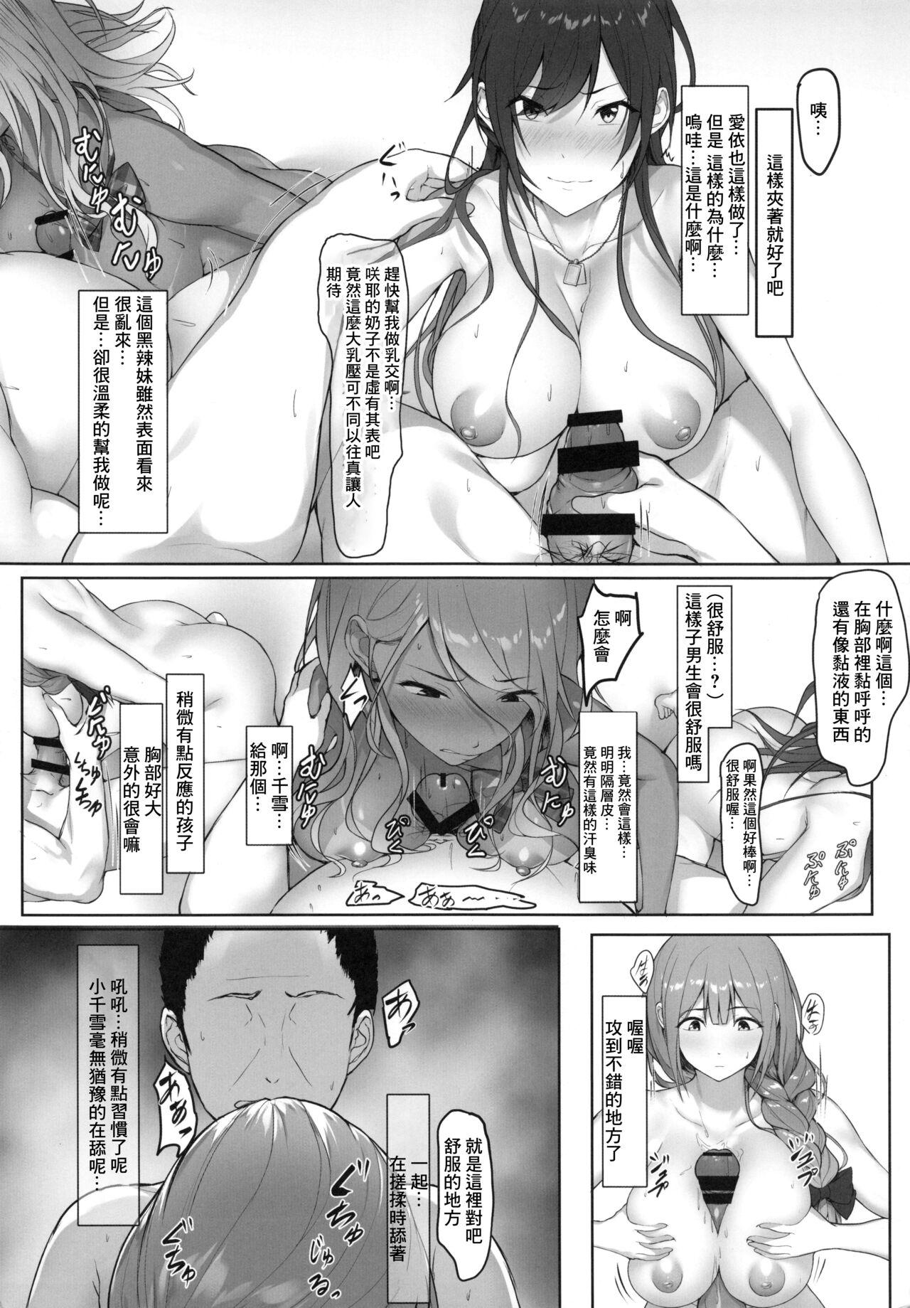Foot Producer, Watashi... Anata no Tame nara Ganbaru yo... - The idolmaster Gay Massage - Page 7