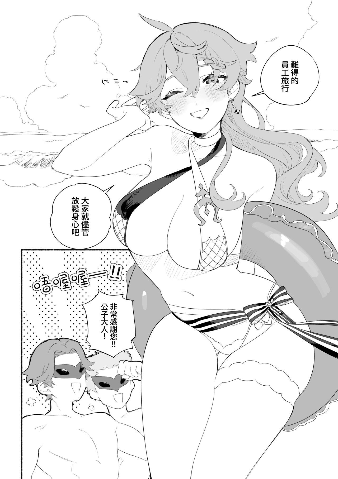 Morena Summer Time - Genshin impact Cogida - Page 3